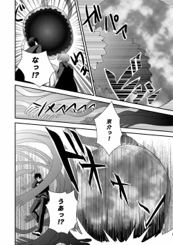 Page 20 of Kyousuke-kun wa an Lucky 2