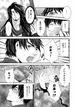 Page 21 of Kyousuke-kun wa an Lucky 2