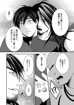 Page 26 of Kyousuke-kun wa an Lucky 2