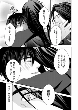 Page 31 of Kyousuke-kun wa an Lucky 2