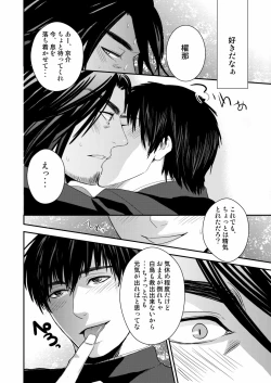 Page 36 of Kyousuke-kun wa an Lucky 2