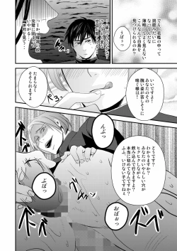 Page 40 of Kyousuke-kun wa an Lucky 2