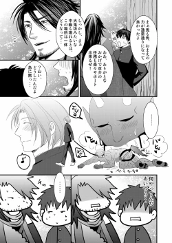 Page 59 of Kyousuke-kun wa an Lucky 2