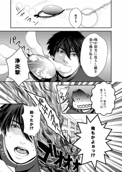 Page 5 of Kyousuke-kun wa an Lucky 2