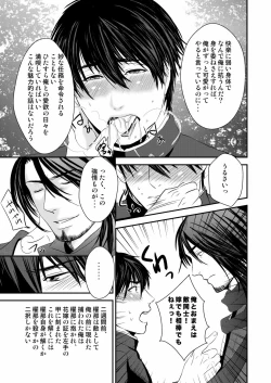 Page 7 of Kyousuke-kun wa an Lucky 2