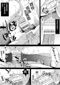 Page 21 of Taihou "Kai"