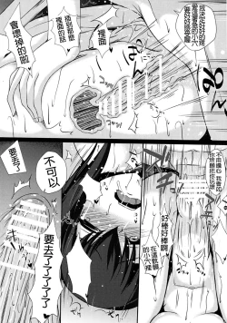 Page 24 of Taihou "Kai"