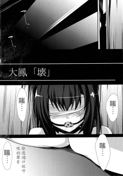 Page 3 of Taihou "Kai"