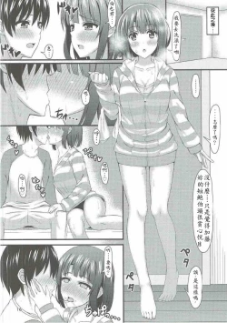 Page 15 of Saenai Tomoya-kun no Otoshikata