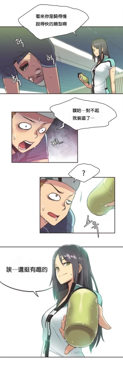 Page 171 of Sports Girl ch.1-25