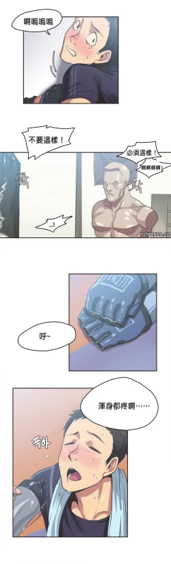 Page 22 of Sports Girl ch.1-25