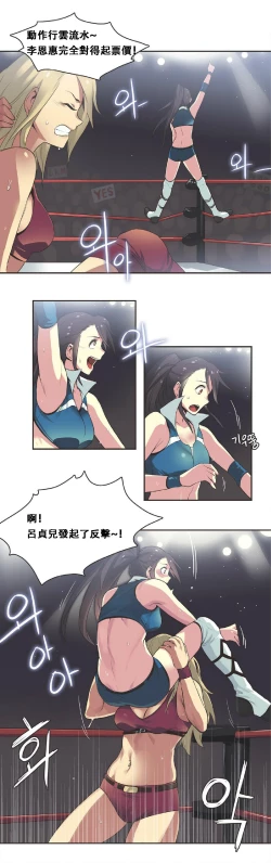 Page 299 of Sports Girl ch.1-25