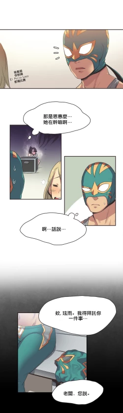 Page 316 of Sports Girl ch.1-25