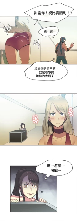 Page 319 of Sports Girl ch.1-25