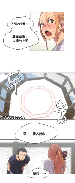 Page 31 of Sports Girl ch.1-25