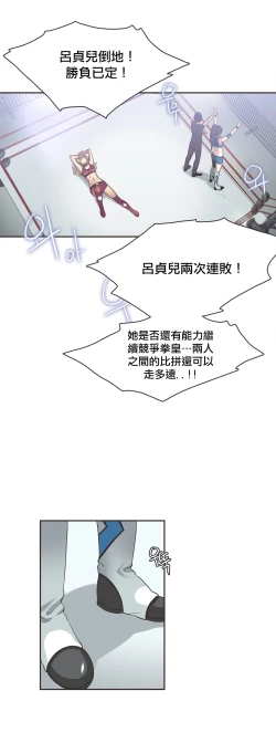 Page 321 of Sports Girl ch.1-25