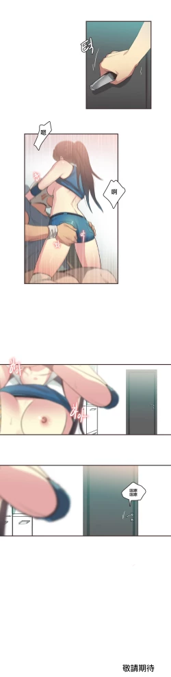 Page 348 of Sports Girl ch.1-25