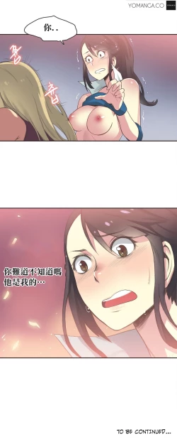 Page 364 of Sports Girl ch.1-25