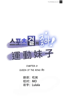 Page 365 of Sports Girl ch.1-25