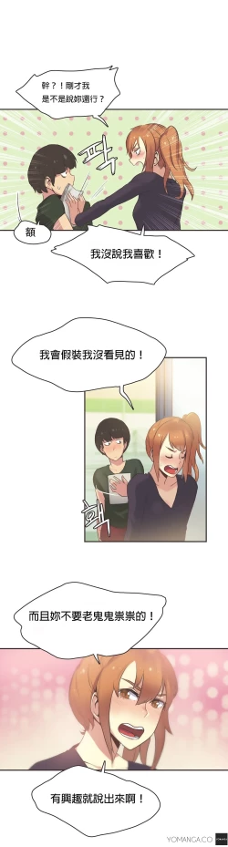 Page 420 of Sports Girl ch.1-25