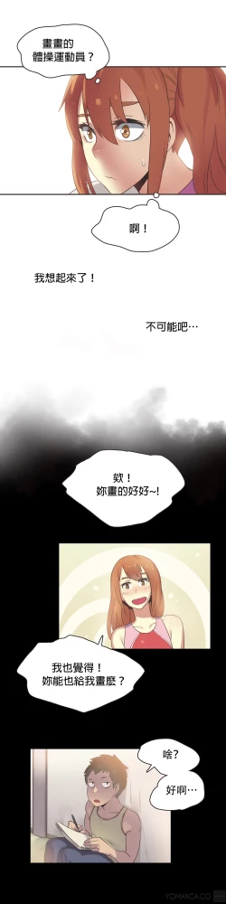 Page 425 of Sports Girl ch.1-25