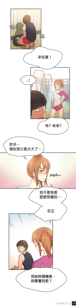 Page 429 of Sports Girl ch.1-25