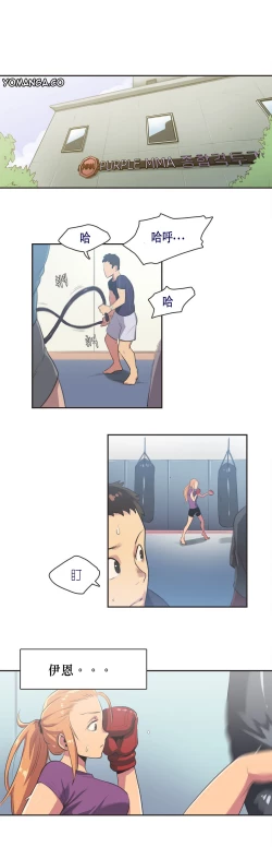 Page 76 of Sports Girl ch.1-25