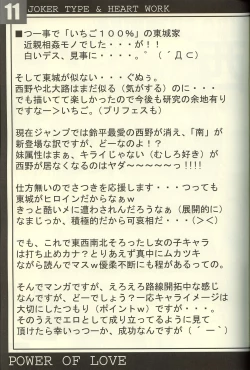 Page 10 of Power of Love