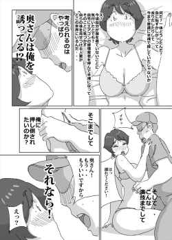 Page 11 of Atsui to Sugu Nuide Shimau Hitozuma ga Danna no Rusuchuu ni AirCon no Shuuri Gyousha o Yondara