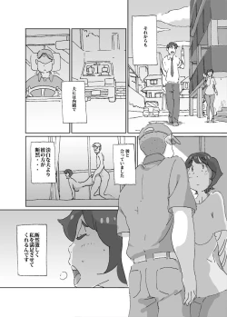 Page 15 of Atsui to Sugu Nuide Shimau Hitozuma ga Danna no Rusuchuu ni AirCon no Shuuri Gyousha o Yondara