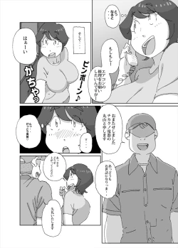 Page 3 of Atsui to Sugu Nuide Shimau Hitozuma ga Danna no Rusuchuu ni AirCon no Shuuri Gyousha o Yondara