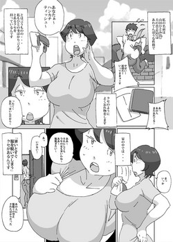 Download Atsui to Sugu Nuide Shimau Hitozuma ga Danna no Rusuchuu ni AirCon no Shuuri Gyousha o Yondara