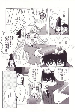 Page 107 of Onmyou Tanteisha ni Youkoso! - Welcome to Onmyou Detective Agency