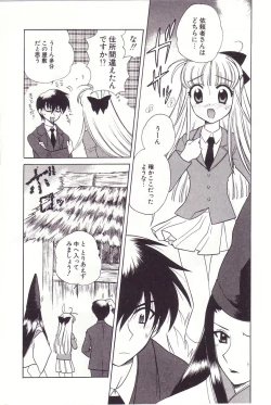 Page 108 of Onmyou Tanteisha ni Youkoso! - Welcome to Onmyou Detective Agency