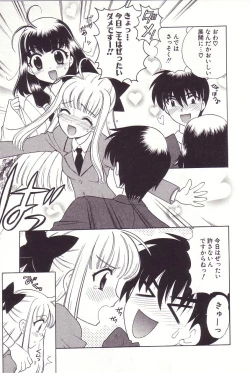 Page 111 of Onmyou Tanteisha ni Youkoso! - Welcome to Onmyou Detective Agency