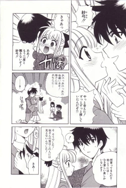 Page 112 of Onmyou Tanteisha ni Youkoso! - Welcome to Onmyou Detective Agency