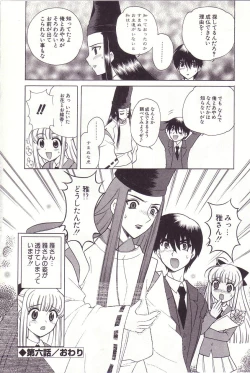 Page 124 of Onmyou Tanteisha ni Youkoso! - Welcome to Onmyou Detective Agency