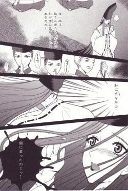 Page 132 of Onmyou Tanteisha ni Youkoso! - Welcome to Onmyou Detective Agency