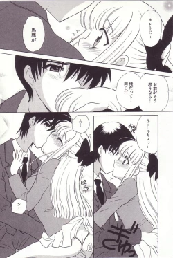 Page 136 of Onmyou Tanteisha ni Youkoso! - Welcome to Onmyou Detective Agency