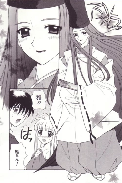 Page 164 of Onmyou Tanteisha ni Youkoso! - Welcome to Onmyou Detective Agency