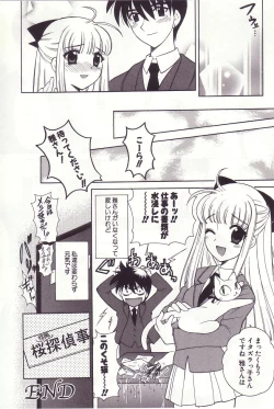 Page 168 of Onmyou Tanteisha ni Youkoso! - Welcome to Onmyou Detective Agency