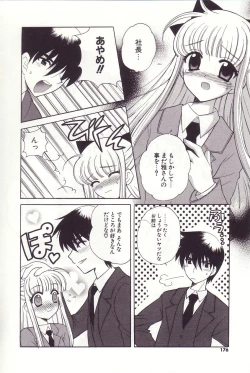 Page 172 of Onmyou Tanteisha ni Youkoso! - Welcome to Onmyou Detective Agency