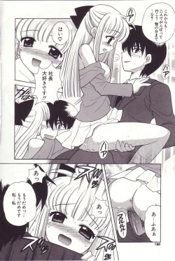 Page 176 of Onmyou Tanteisha ni Youkoso! - Welcome to Onmyou Detective Agency