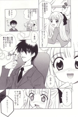 Page 27 of Onmyou Tanteisha ni Youkoso! - Welcome to Onmyou Detective Agency