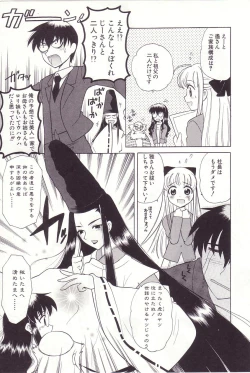 Page 33 of Onmyou Tanteisha ni Youkoso! - Welcome to Onmyou Detective Agency