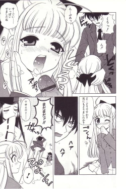 Page 37 of Onmyou Tanteisha ni Youkoso! - Welcome to Onmyou Detective Agency