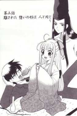 Page 45 of Onmyou Tanteisha ni Youkoso! - Welcome to Onmyou Detective Agency