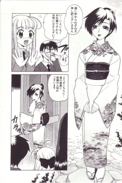 Page 48 of Onmyou Tanteisha ni Youkoso! - Welcome to Onmyou Detective Agency