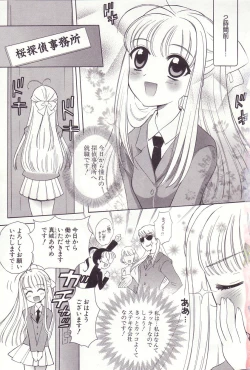 Page 5 of Onmyou Tanteisha ni Youkoso! - Welcome to Onmyou Detective Agency