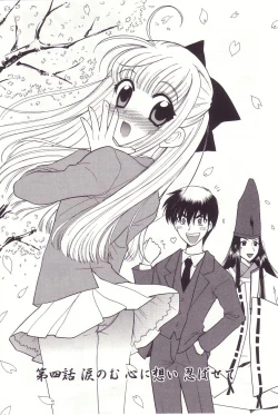 Page 66 of Onmyou Tanteisha ni Youkoso! - Welcome to Onmyou Detective Agency